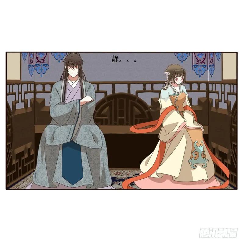 《通灵妃》逛集市 第16页