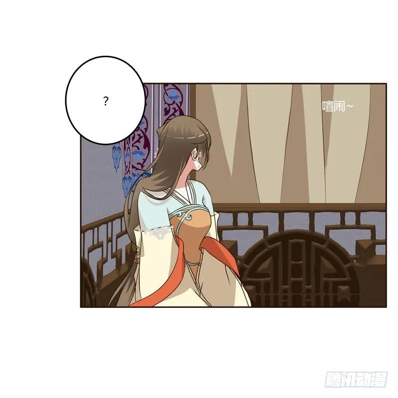 《通灵妃》逛集市 第18页