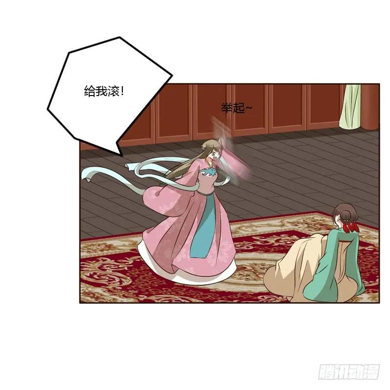《通灵妃》逛集市 第11页