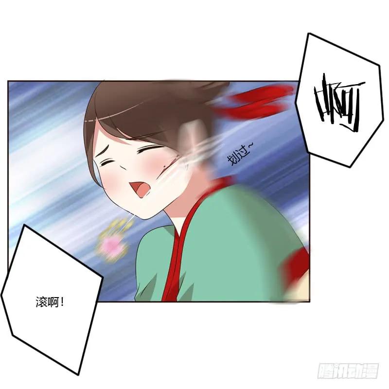 《通灵妃》逛集市 第12页