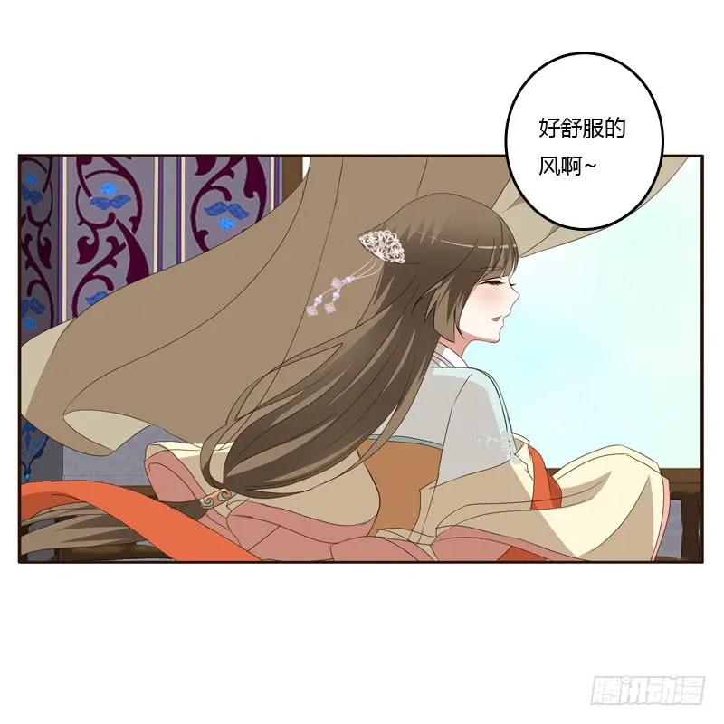 《通灵妃》逛集市 第23页