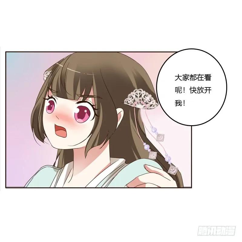 《通灵妃》英俊的王爷 第31页