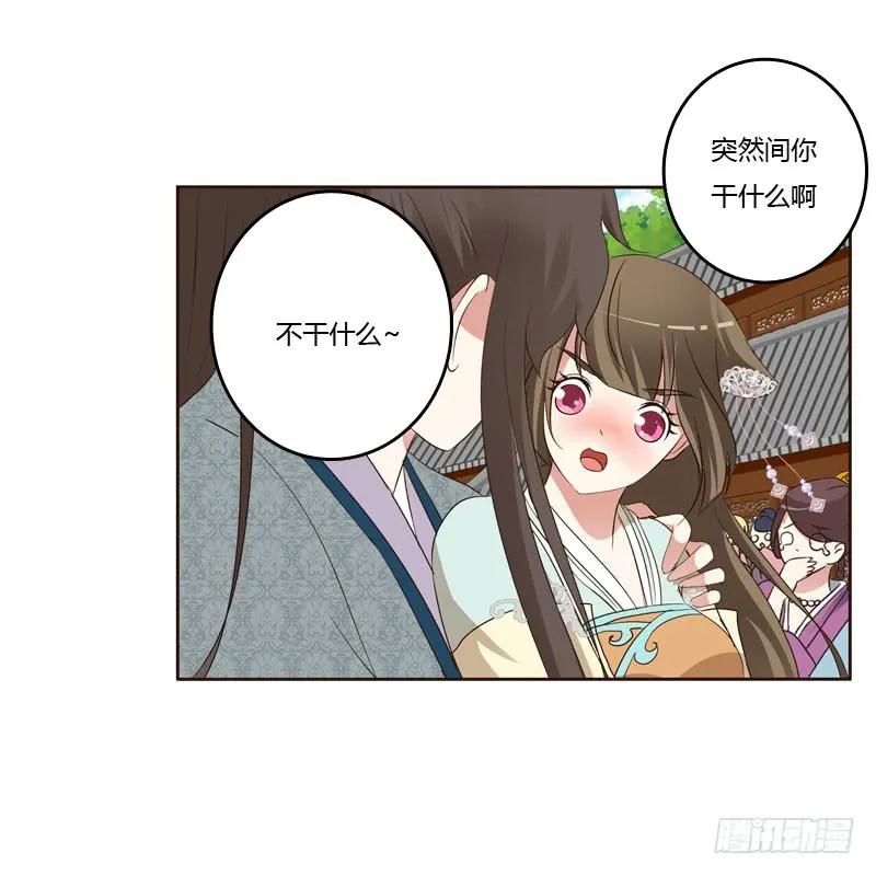 《通灵妃》英俊的王爷 第28页