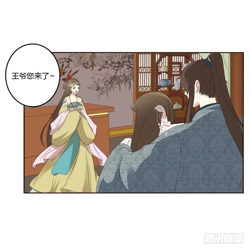 《通灵妃》英俊的王爷 第47页