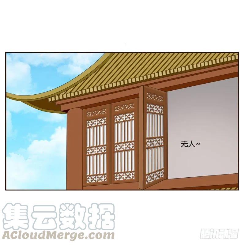《通灵妃》英俊的王爷 第41页