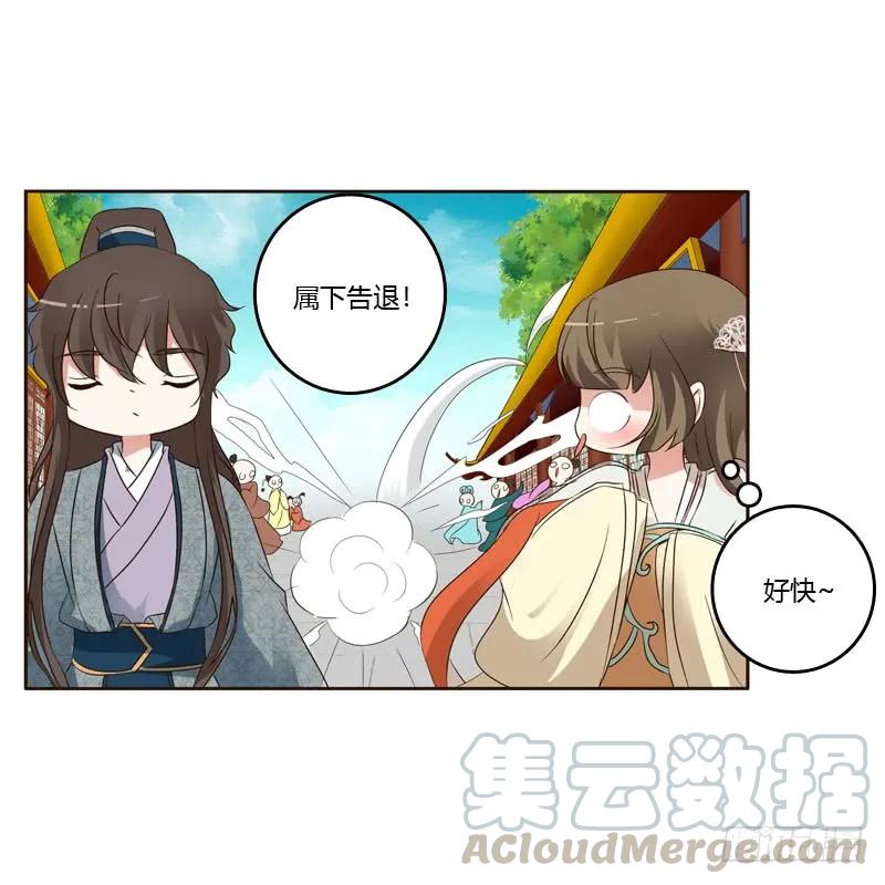 《通灵妃》英俊的王爷 第5页