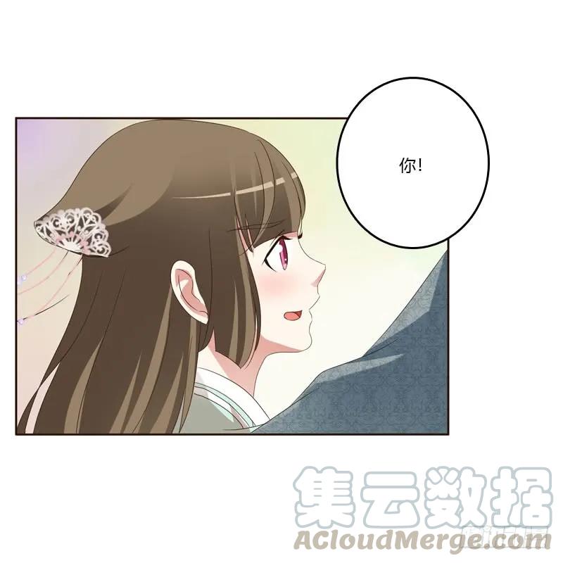 《通灵妃》英俊的王爷 第33页