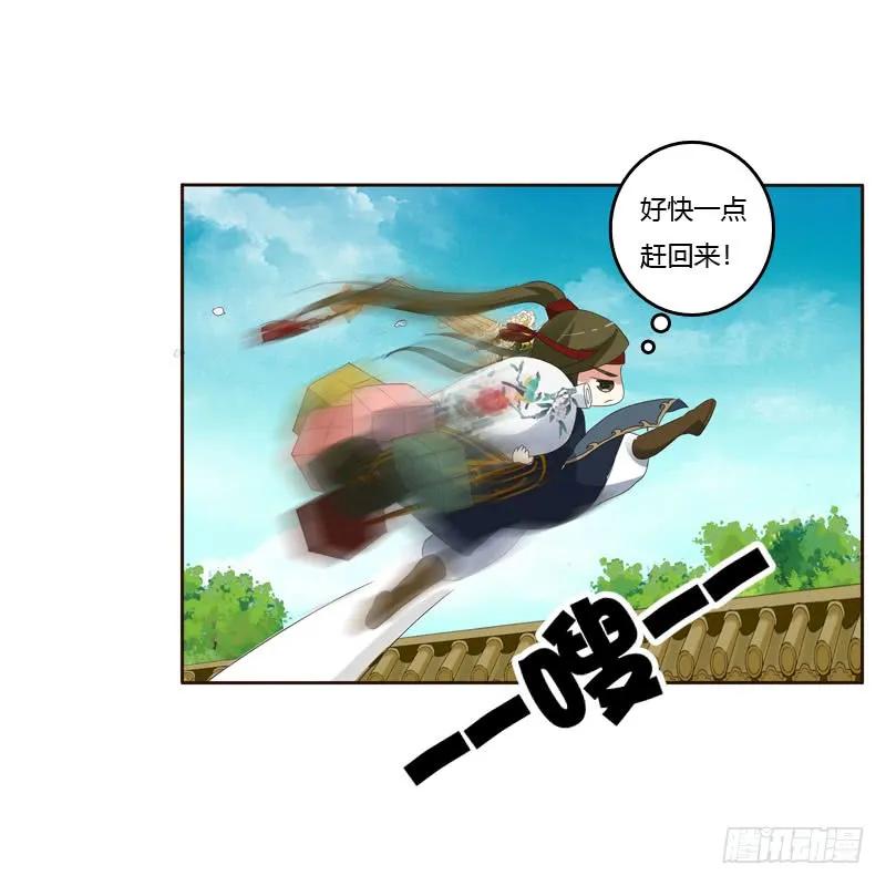 《通灵妃》英俊的王爷 第6页