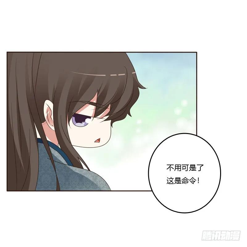 《通灵妃》英俊的王爷 第3页