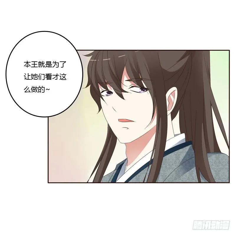 《通灵妃》英俊的王爷 第32页