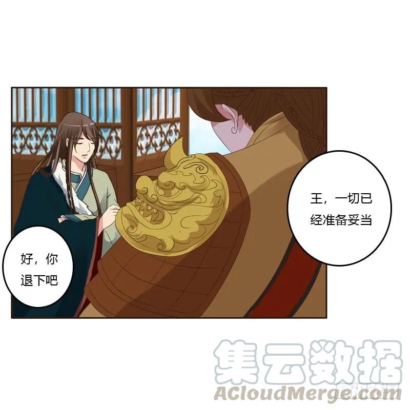 《通灵妃》英俊的王爷 第9页