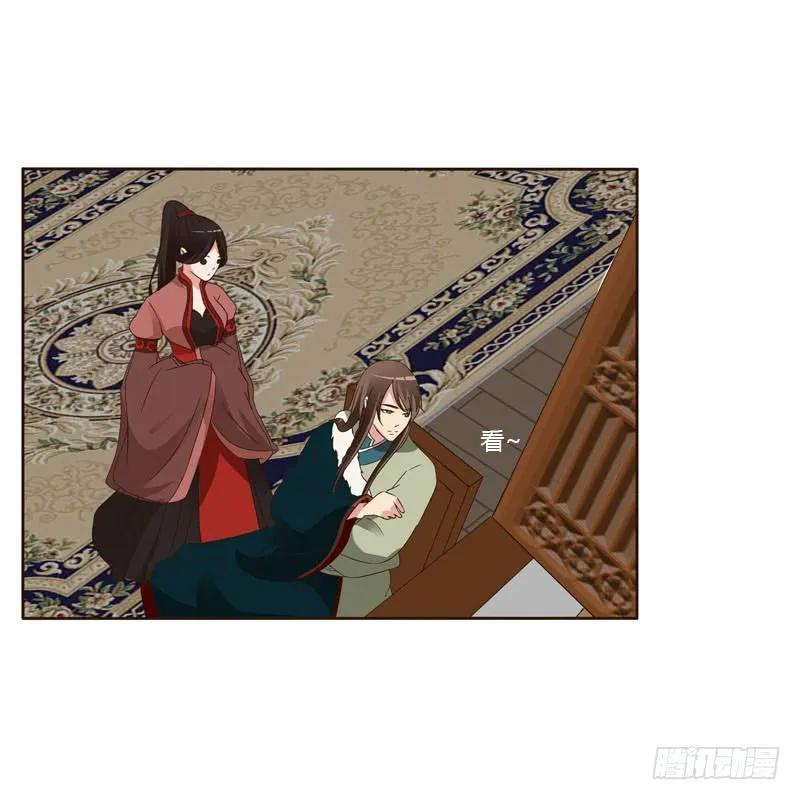 《通灵妃》英俊的王爷 第15页