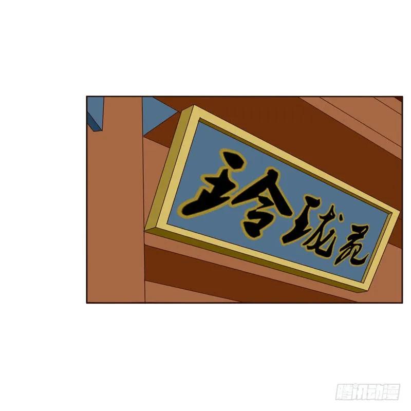 《通灵妃》英俊的王爷 第44页