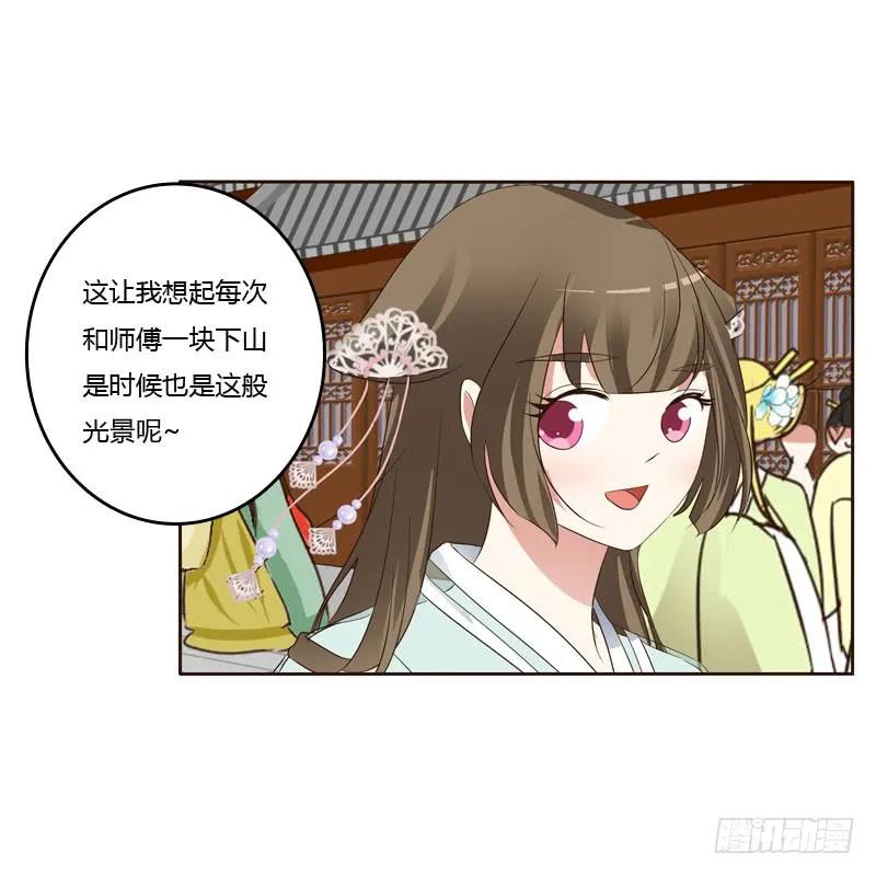 《通灵妃》英俊的王爷 第24页