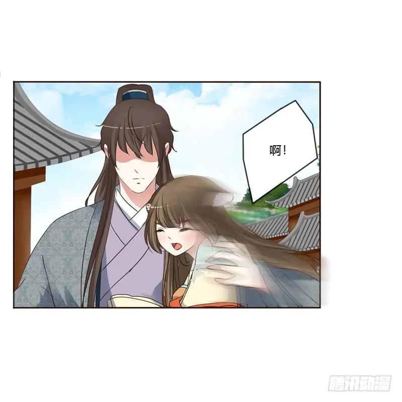 《通灵妃》英俊的王爷 第27页