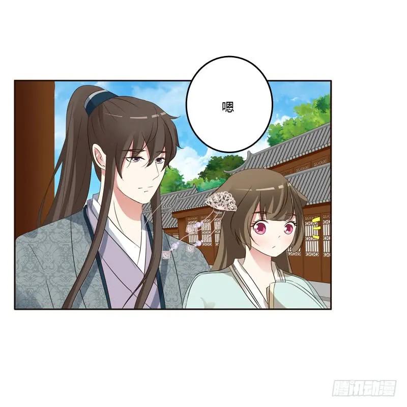 《通灵妃》英俊的王爷 第48页