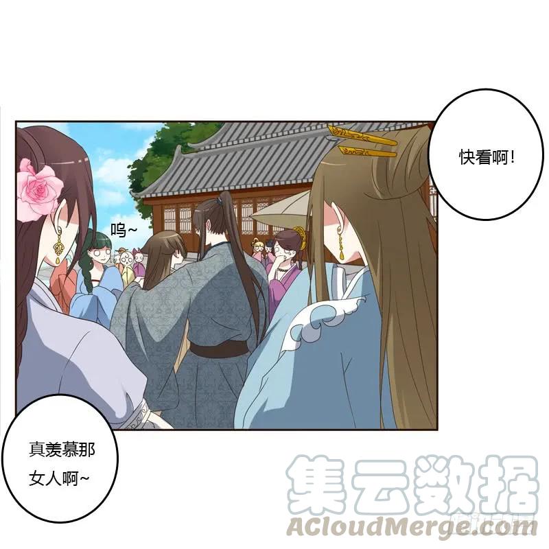《通灵妃》英俊的王爷 第29页
