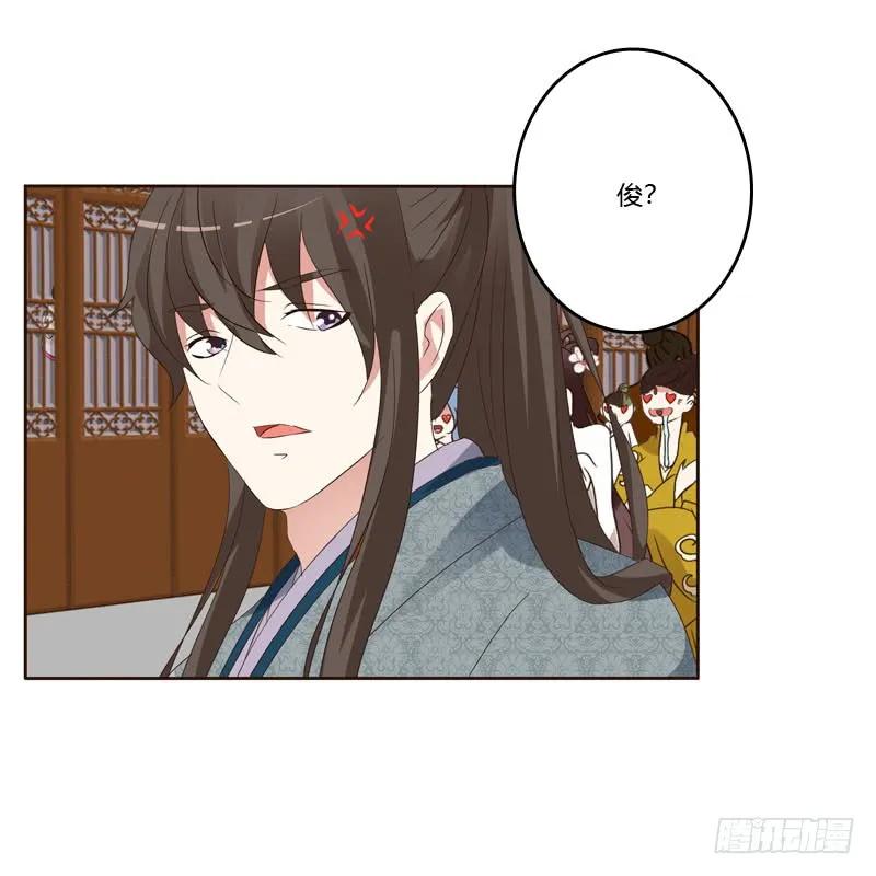 《通灵妃》英俊的王爷 第23页
