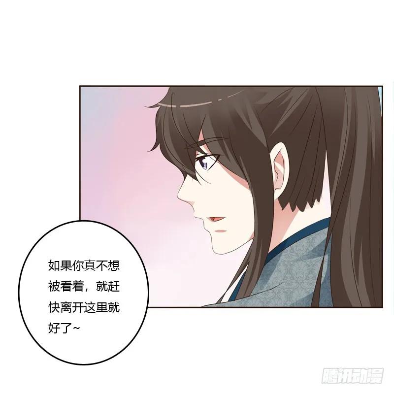 《通灵妃》英俊的王爷 第34页