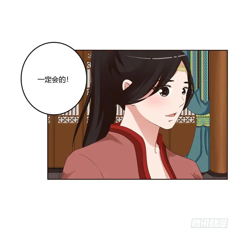 《通灵妃》英俊的王爷 第14页