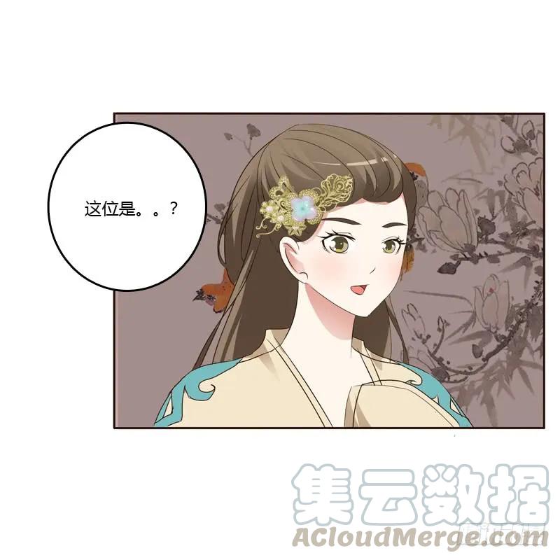 《通灵妃》英俊的王爷 第49页
