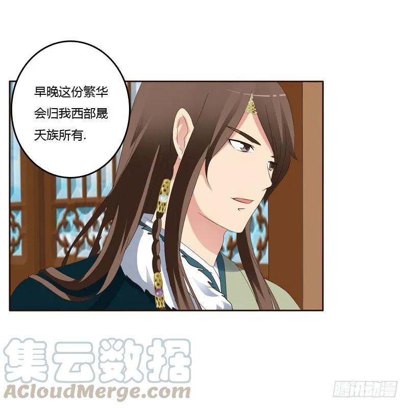 《通灵妃》英俊的王爷 第13页