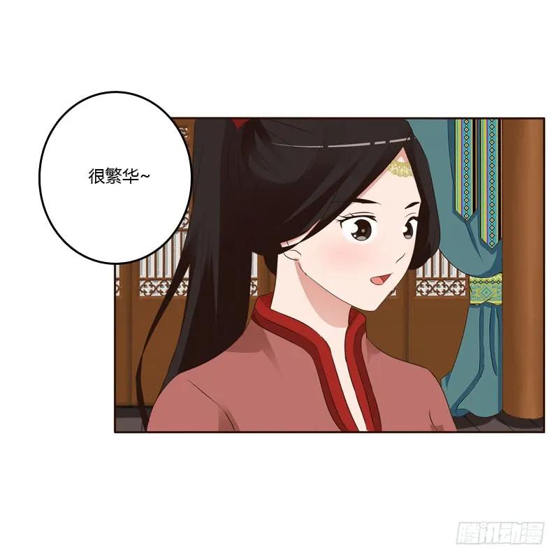 《通灵妃》英俊的王爷 第12页