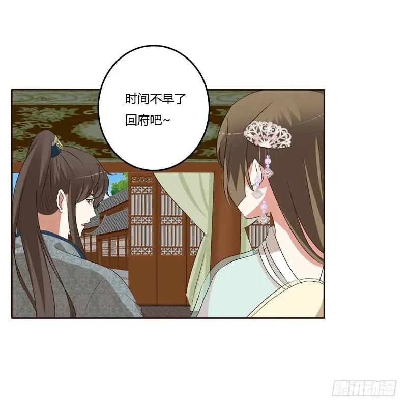 《通灵妃》王爷的礼物 第47页