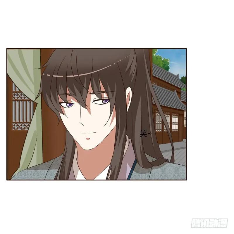 《通灵妃》王爷的礼物 第11页