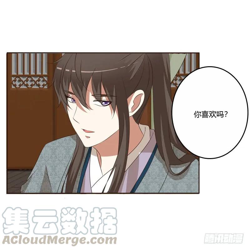 《通灵妃》王爷的礼物 第9页