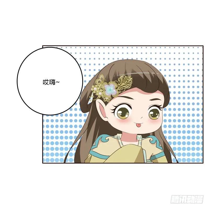 《通灵妃》王爷的礼物 第50页