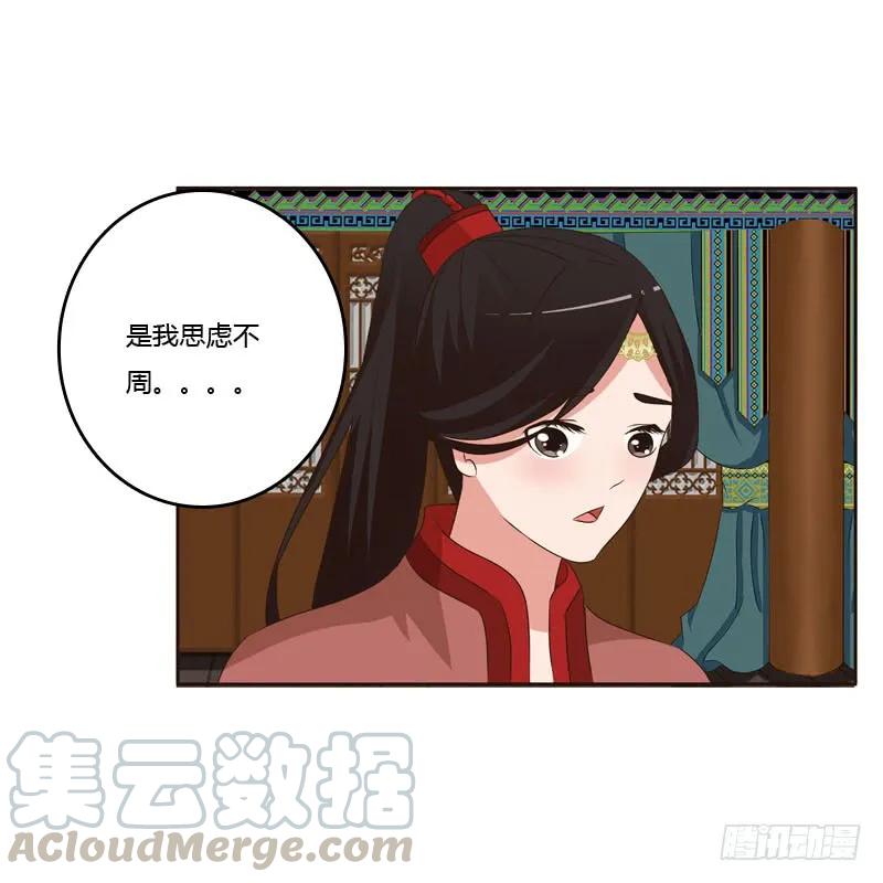 《通灵妃》王爷的礼物 第25页