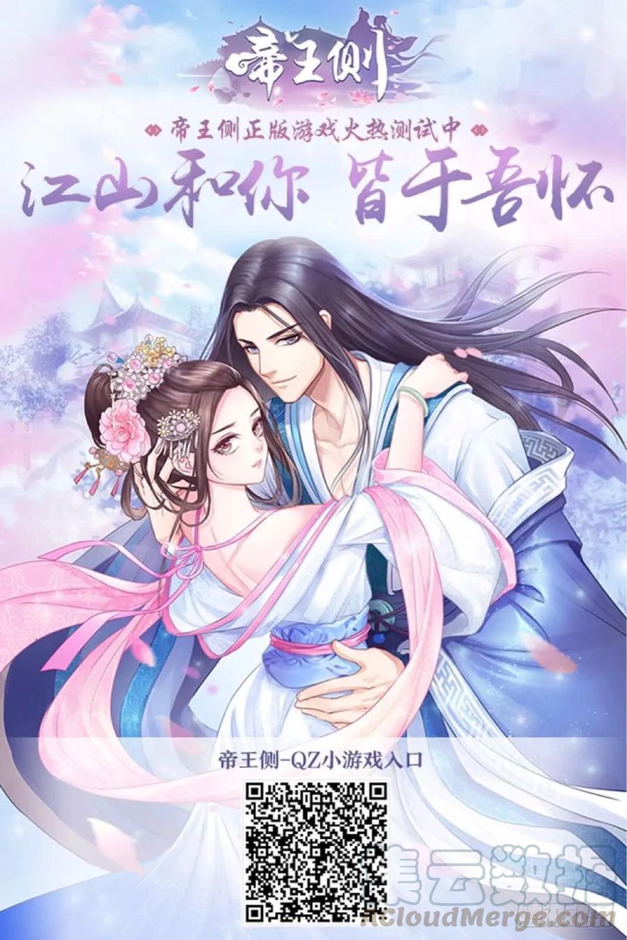 《通灵妃》王爷的礼物 第53页