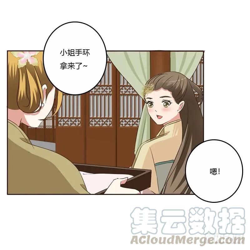 《通灵妃》王爷的礼物 第5页