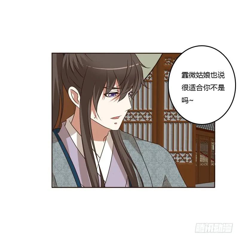 《通灵妃》王爷的礼物 第35页
