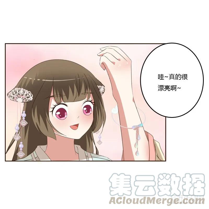 《通灵妃》王爷的礼物 第17页