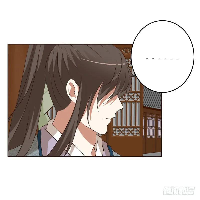 《通灵妃》王爷的礼物 第38页