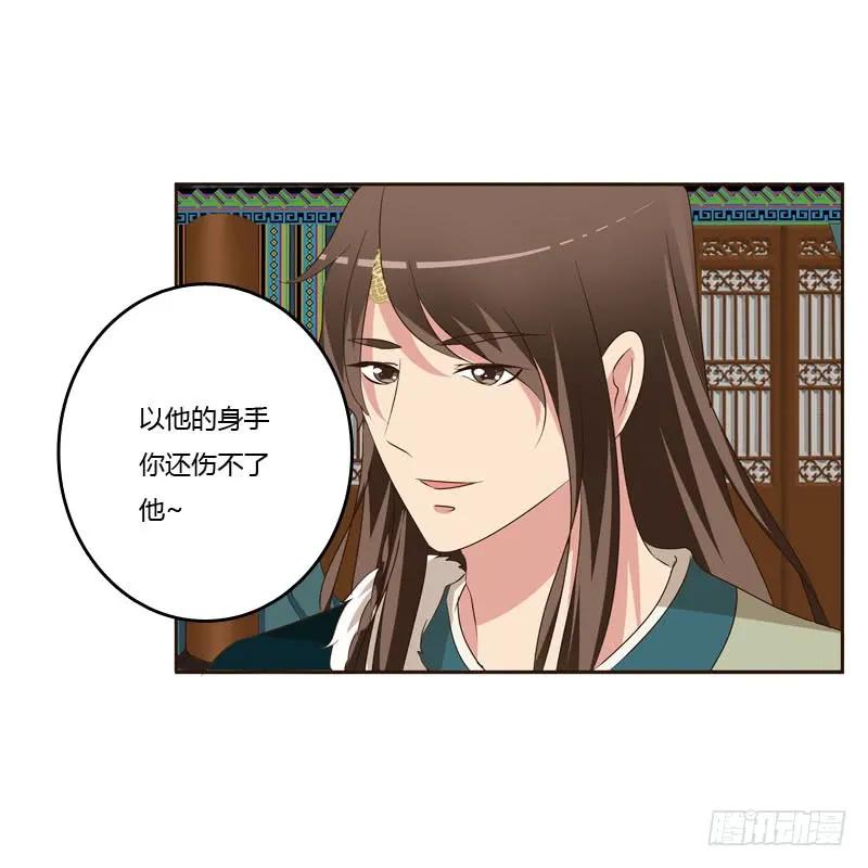 《通灵妃》王爷的礼物 第22页
