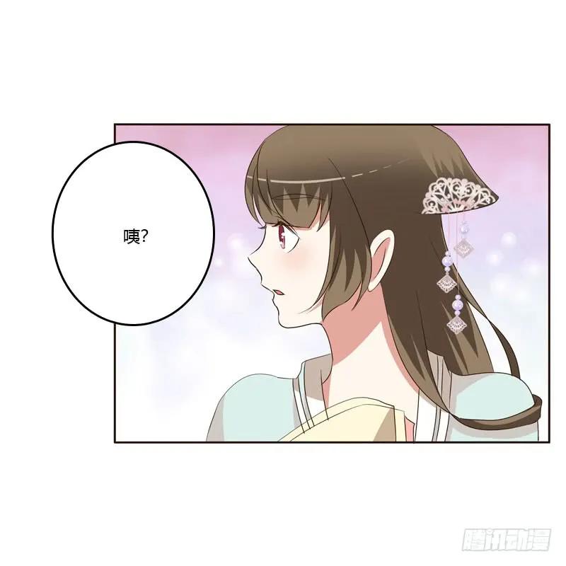 《通灵妃》王爷的礼物 第46页