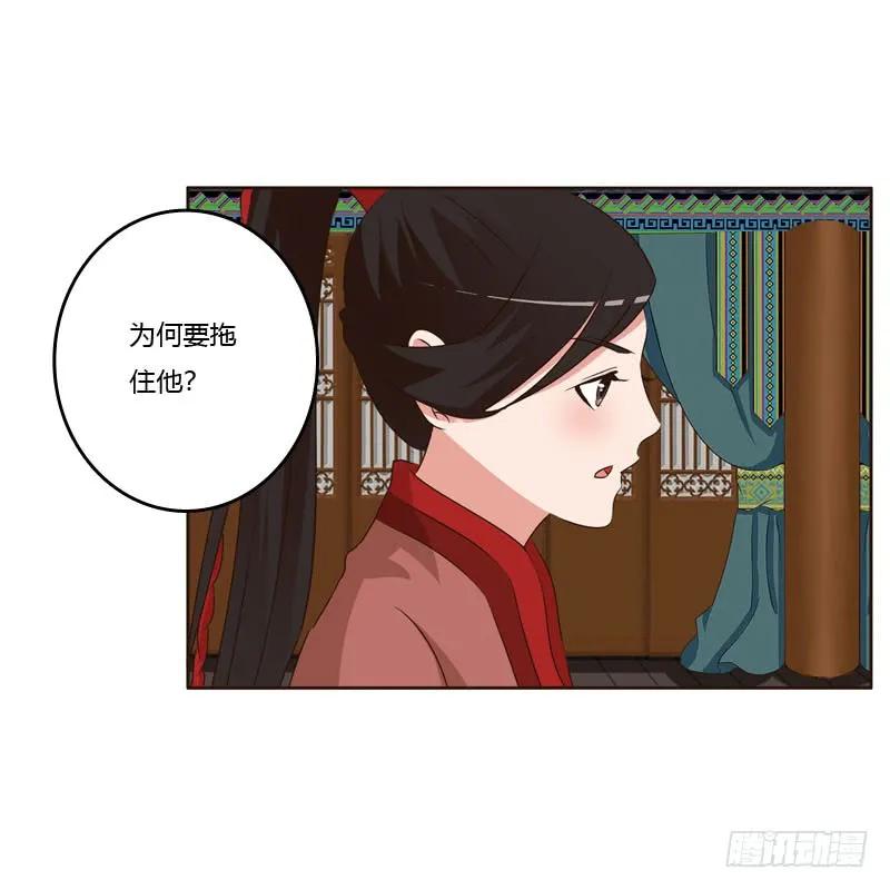 《通灵妃》王爷的礼物 第27页