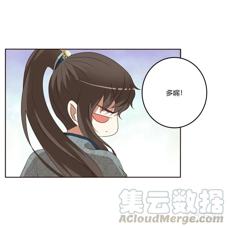 《通灵妃》王爷的礼物 第49页