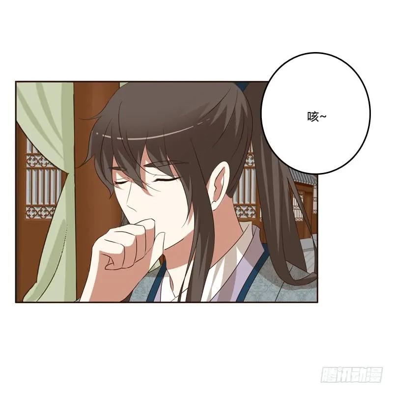 《通灵妃》王爷的礼物 第32页