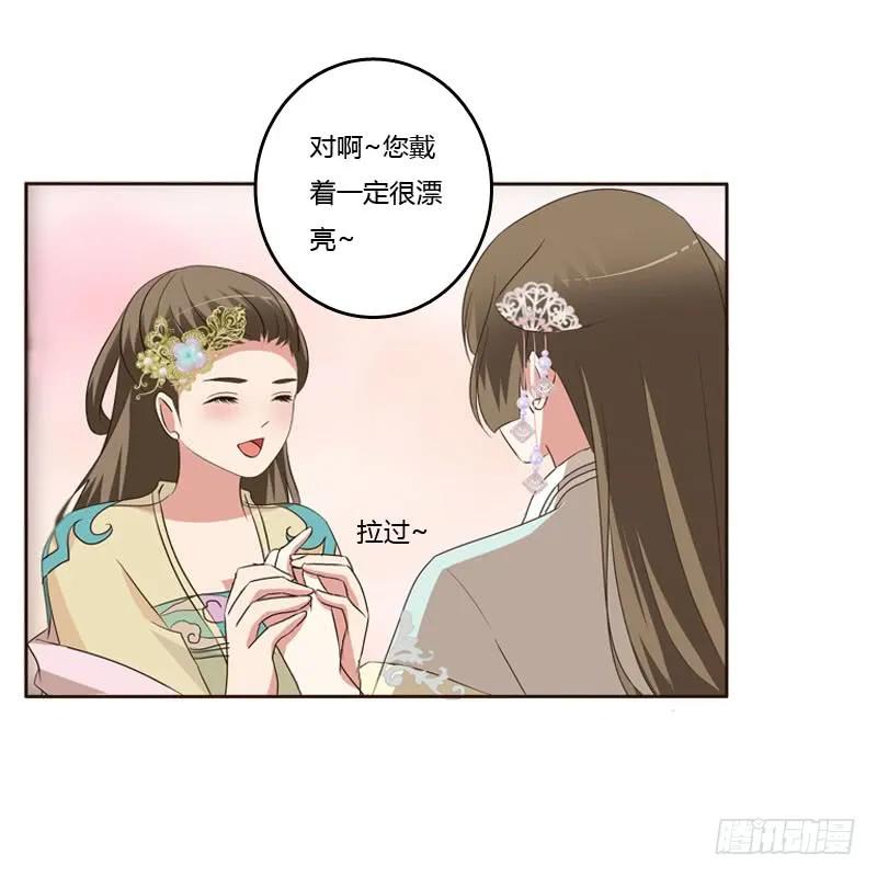 《通灵妃》王爷的礼物 第15页