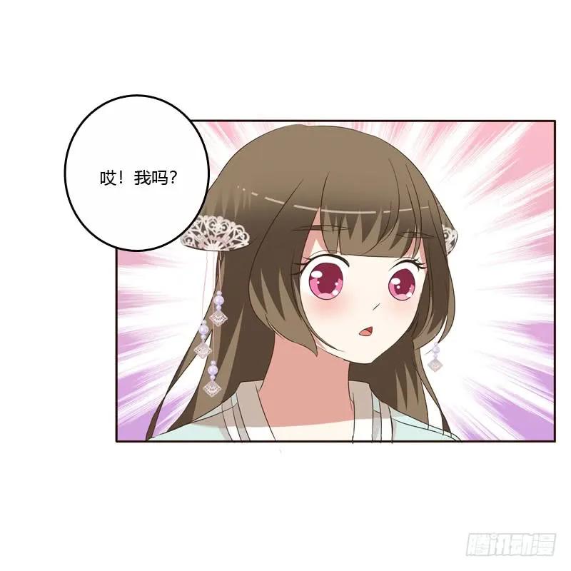 《通灵妃》王爷的礼物 第14页
