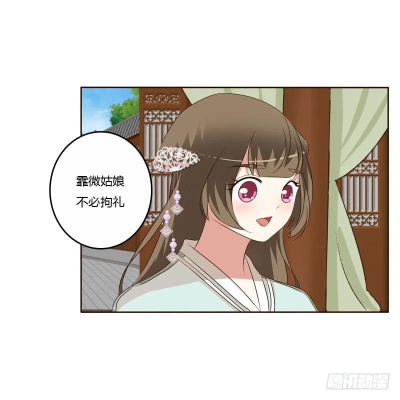 《通灵妃》王爷的礼物 第4页