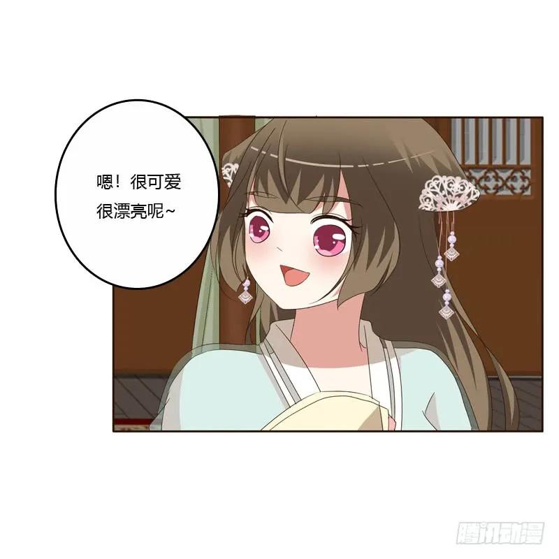 《通灵妃》王爷的礼物 第10页