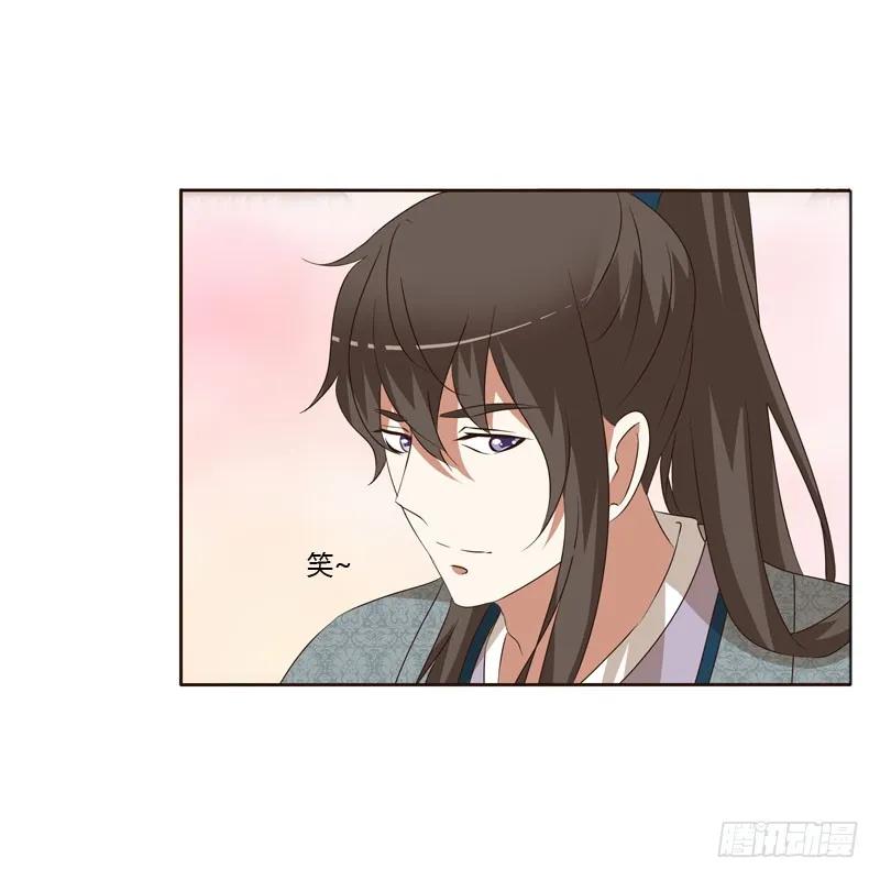 《通灵妃》王爷的礼物 第18页