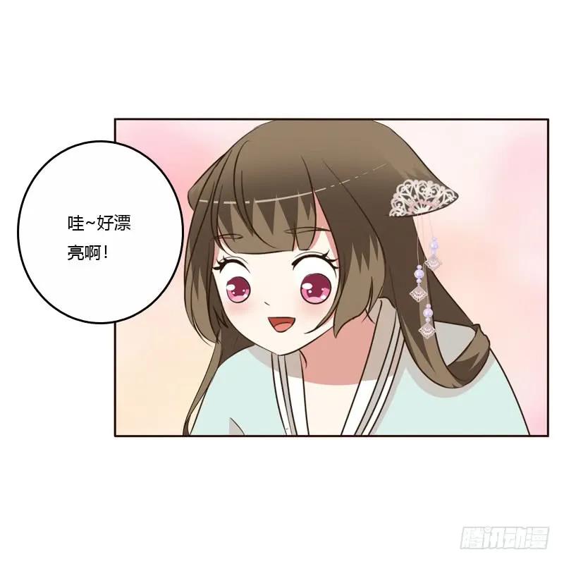 《通灵妃》王爷的礼物 第8页