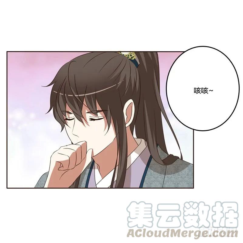 《通灵妃》王爷的礼物 第45页