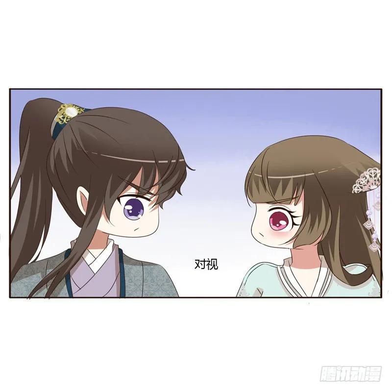 《通灵妃》王爷的礼物 第42页